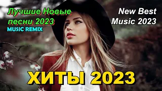 Русские Ремиксы 2023 🎧 Russian Music Mix 2023 🎵 Музыка 2023 Новинкиv 🎧 Best Russian Remixes 2023 🎧