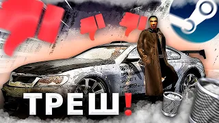 Это Самая ХУДШАЯ Игра В Steam! / FlatOut 3