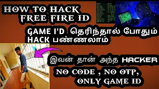 How to hack free fire id/no verification code, no otp 😁 using game id / hack free fire in tamil😍