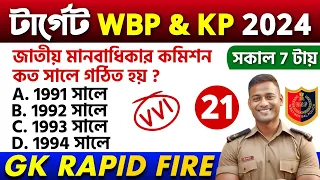 🔴WBP Exam 2024 GK Mock Test 21 | Wbp & Kp Constable Gk Questions | wbp si preli exam gk class 2024