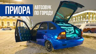 Самая дорогая приора - валим автозвук по городу! Реакция людей на громкую музыку