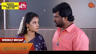 Anandha Ragam - Weekly Recap | 13 Nov 2023 - 18 Nov 2023 | Sun TV