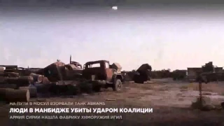 На пути в Мосул взорвали танк Abrams