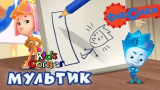 Детский уголок/Kids'Corner Фиксики - Мультик учимся Рисовать и Делать мультики вместе с Фиксиками