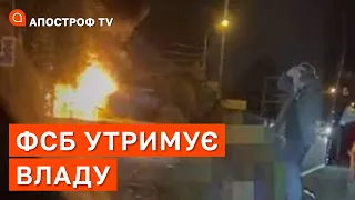 ФСБ ШУКАЄ ОБʼЄКТИ ДЛЯ УТРИМАННЯ ПУТІНСЬКОЇ ВЛАДИ: Гудков про загибель Дугіної