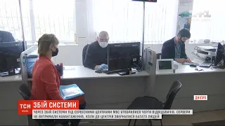 Збій системи: напередодні у Дніпрі утворилися черги під сервісними центрами МВС