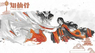 [Vietsub] (TGCF) Tri Tiên Cốt • Hắc Kỳ Tử | Hoa Thành • Tạ Liên | Thiên Quan Tứ Phúc Đồng Nhân Khúc