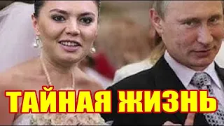Кто такая Алина Кабаева на самом деле? - предполагаемая возлюбленная Владимира Путина?