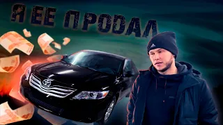 Продал Camry 40|Нужно вернуть свое