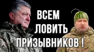 Молодежь в лицо Порошенко: «Никто не пойдет воевать за твои миллиарды, Петя!»