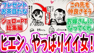 【ダン飯】「ヒエンって、やっぱり抜群にイイ女だよな！」に対する読者の反応集【シュローPT総集編 ダンジョン飯 春アニメ 切り抜き みんなの反応集】