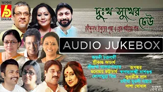 Dukkho Sukher Dheu|Rabindra Sangeet|Jayati-Srikanta|Puja O Prem Porjayer Gaan|Tagore Songs|Bhavna