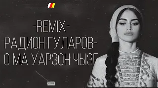 Радион Гуларов - О ма уарзон чызг (Ritmo Remix+Lyrics)