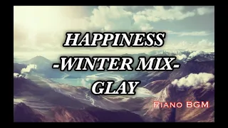 HAPPINESS -WINTER MIX-／GLAY【ピアノBGM】