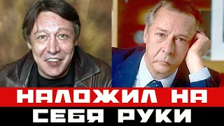 Наложил на себя руки: раскрыты подробности смерти Ефремова