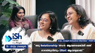 ഒരു relationship work ആവണമെങ്കിൽ രണ്ട് ഭാഗത്തുനിന്നും effort ആവശ്യമാണ് | Anju Joseph part 2