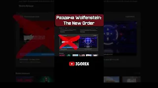 Wolfenstein: The New Order бесплатно!