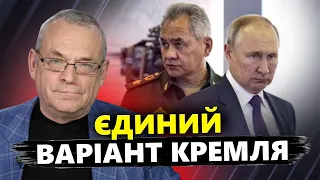 ЯКОВЕНКО: У Кремлі ПРИЙНЯТО РІШЕННЯ щодо наступника Путіна! / НАЖАХАНІ наступом