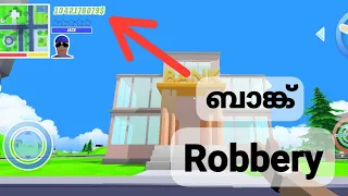 ബാങ്ക് ROBBERY IN DUDE THEFT WARS | GAMING ROUNDER MALAYALM GAMEPLAY