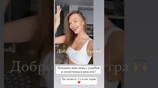 Высокие вибрации залог хорошего настроения ❤️🙌🏻