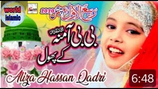 New Rabi Ul Awal Title Naat 2019 | Bibi Amna Ke Phool | Milad Kids Special Kallam World Islamic 2021