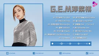 【鄧紫棋 G.E.M】鄧紫棋好聽的25首歌 - Best Songs Of GEM 2024 🎵 依然睡公主, 平行世界, 別勉強, 摩天動物園, 很久以後 ♪ 鄧紫棋最偉大的命中【動態歌詞】