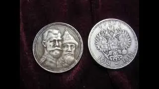 Монета рубль 300 лет Дому Романовых 1613 - 1913 / НУМИЗМАТИКА