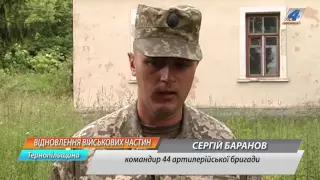 Військових частин на Тернопільщині побільшає