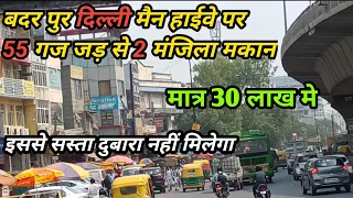 Jad Se Ghar In Delhi. Jad Se Makan Near Metro Station. बदर पुर मे 55 गज का सस्ता मकान