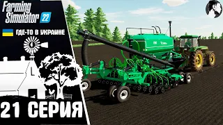 Farming Simulator 22:  Ничейная земля #21 ● Посадка кукурузы