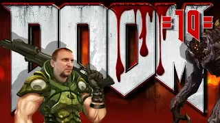 Заберите Горнило [Царство Титана] - Doom #10