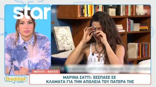 Μαρίνα Σάττι: Ξέσπασε σε λυγμούς στην εκπομπή Στούντιο 4