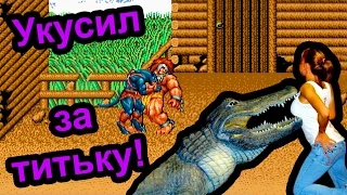 Golden Axe 3 - Укусил за титьку (Sega Mega drive)