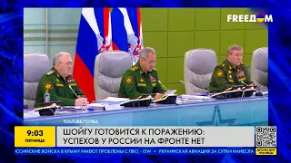 Шойгу осталось не долго: министра обороны РФ готовится к поражению