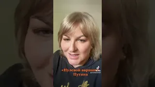 Соглашение «Нулевой вариант».Война в Украине. Аферы  СССР