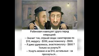 СМЕШНЫЕ🤣 АНЕКДОТЫ ПРО ЕВРЕЕВ.