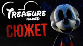 ВЕСЬ СЮЖЕТ FIVE NIGHTS AT TREASURE ISLAND | Разбор первой FNAF-пародии