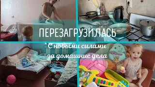 Мотивация на уборку и готовку 💪💯 когда всё идёт не по плану 😄