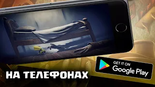 Little Nightmares выйдет на телефоны? | Little nightmares Mobile.