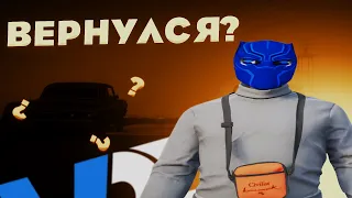 ВЕРНУЛСЯ ОБРАТНО? | GTA 5 VRP