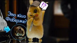 Что показали во втором трейлере "Покемон: Детектив Пикачу / Pokemon Detective Pikachu" Все детали!