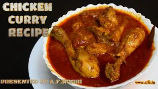 Chicken Curry Recipe | Learn to Make Restaurant Style Chicken Gravy for Lunch And Dinner.www.aifr.in
