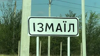 УКРАИНА ИЗМАИЛ ДДСТ 2020