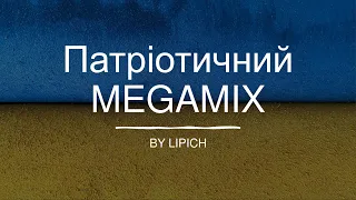 Патріотичний megamix! Найяскравіші треки 2022 року | Megamashup by Lipich