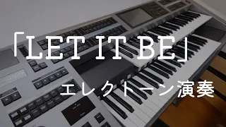 「LET IT BE」／名曲はシンプル／エレクトーン演奏