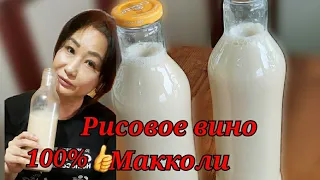 Rice wine McCauley or in our Kamdi is not Potato! The Most Useful and Invigorating Drink! Makgeolli