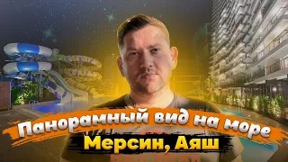 36 месяцев рассрочки на квартиры 1+1 и 2+1 | Мерсин, Аяш