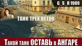 WoT Blitz - ИМБУ не продавать. Tiger P танк сразу ТРЕХ веток - World of Tanks Blitz (WoTB)