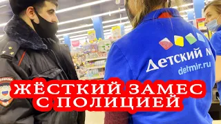 ЖЁСТКИЙ ЗАМЕС С ПОЛИЦИЕЙ В ДЕТСКОМ МИРЕ / БЕСПЛАТНЫЕ РУЧКИ НЕ В МЫШЫЛОВКЕ