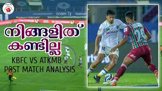 പാഠങ്ങൾ പഠിക്കണം | KBFC VS ATKMB | POST MATCH ANALYSIS | ISL | Highlights | Kerala Blasters FC
